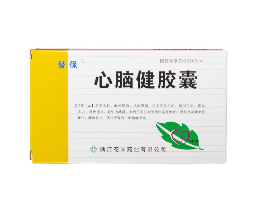 心腦健膠囊