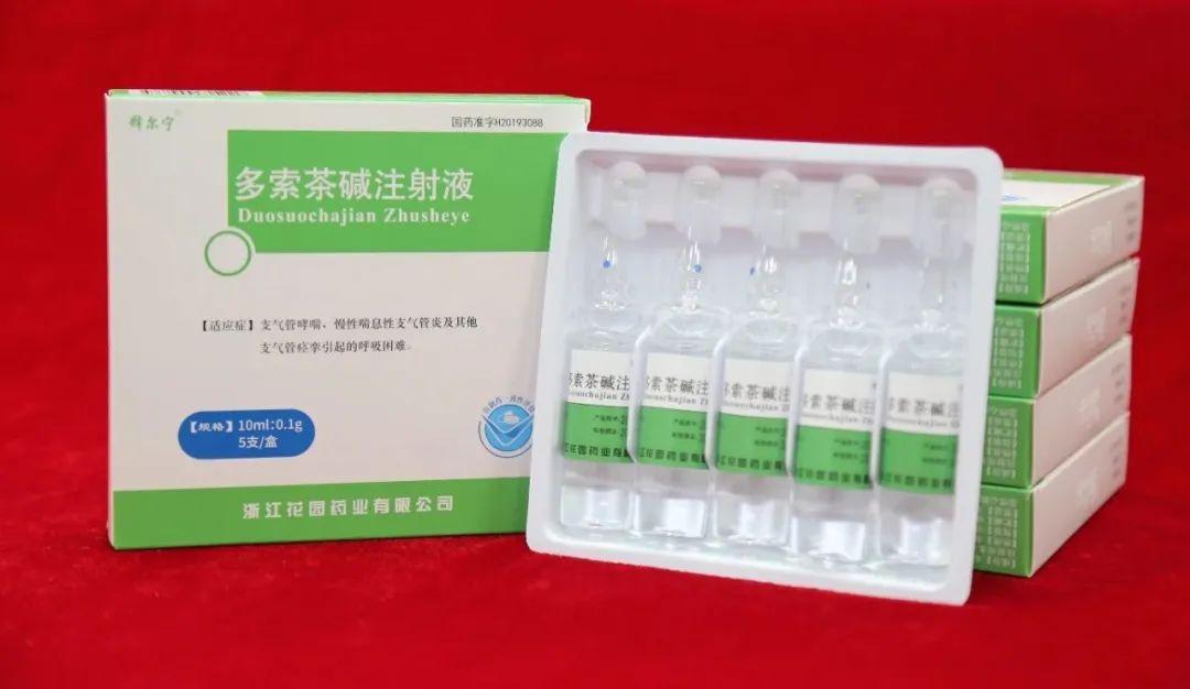 花園藥業(yè)榮登2023年度“浙江制造精品”榜單