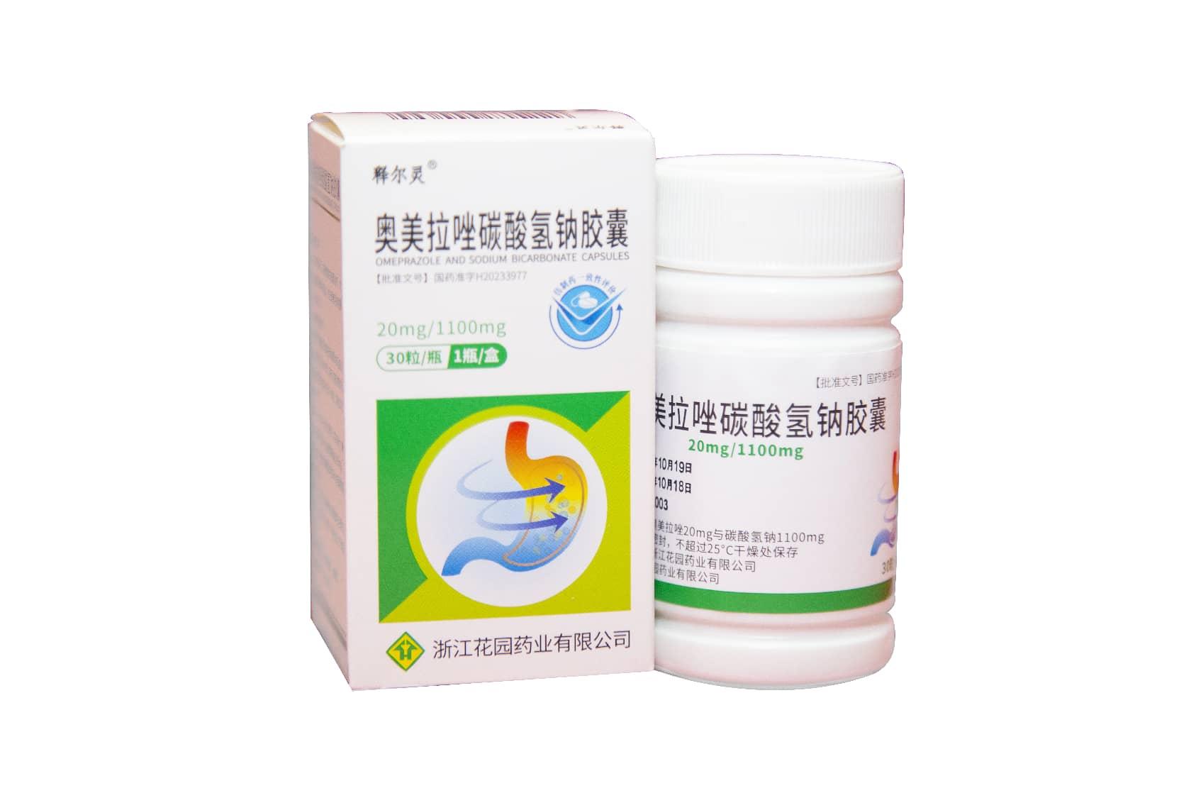 奧美拉唑碳酸氫鈉膠囊