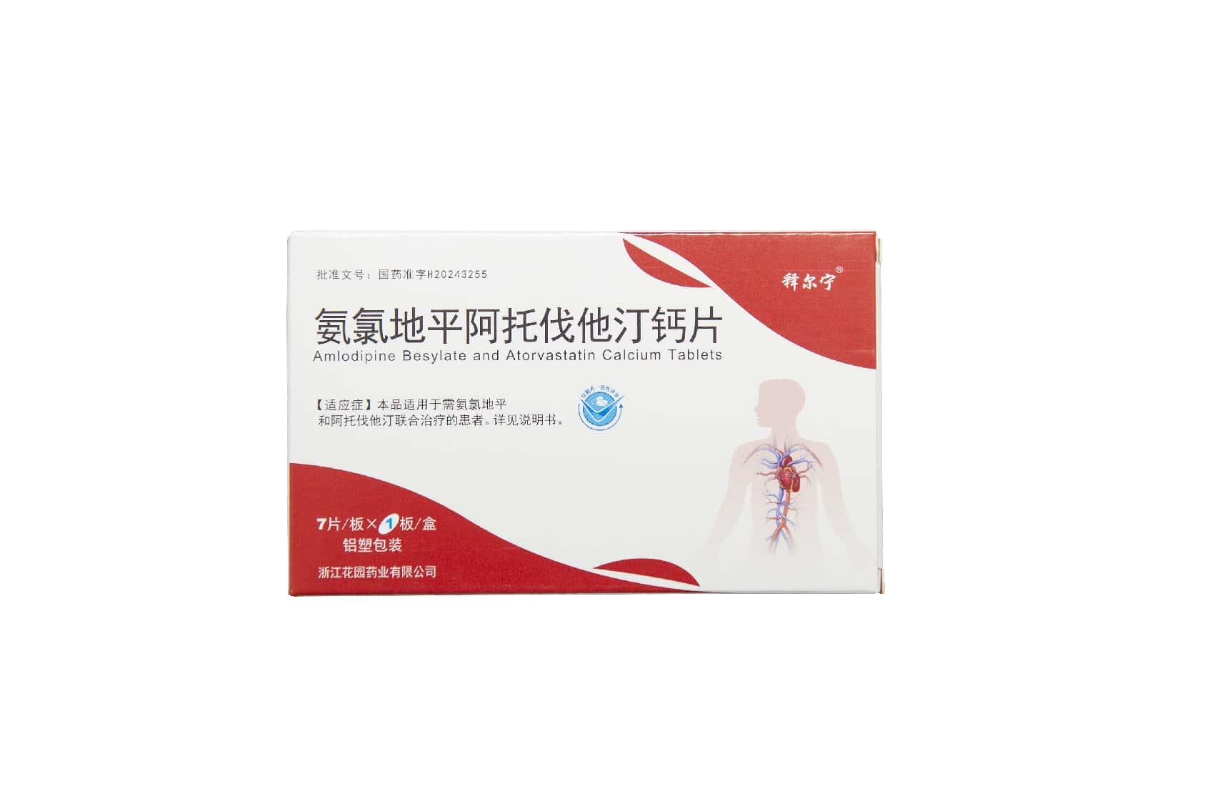 氨氯地平阿托伐他汀鈣片