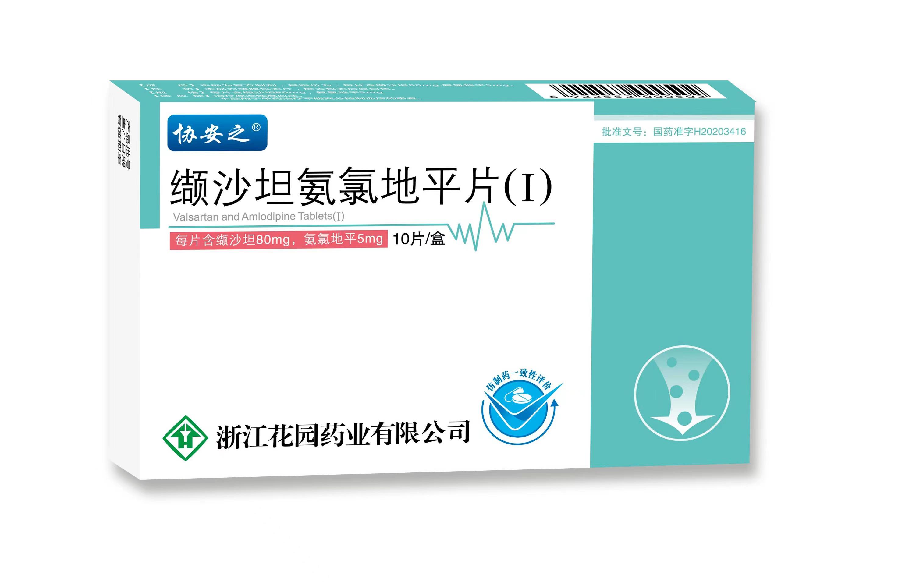 纈沙坦氨氯地平片